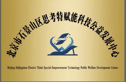 中心简介