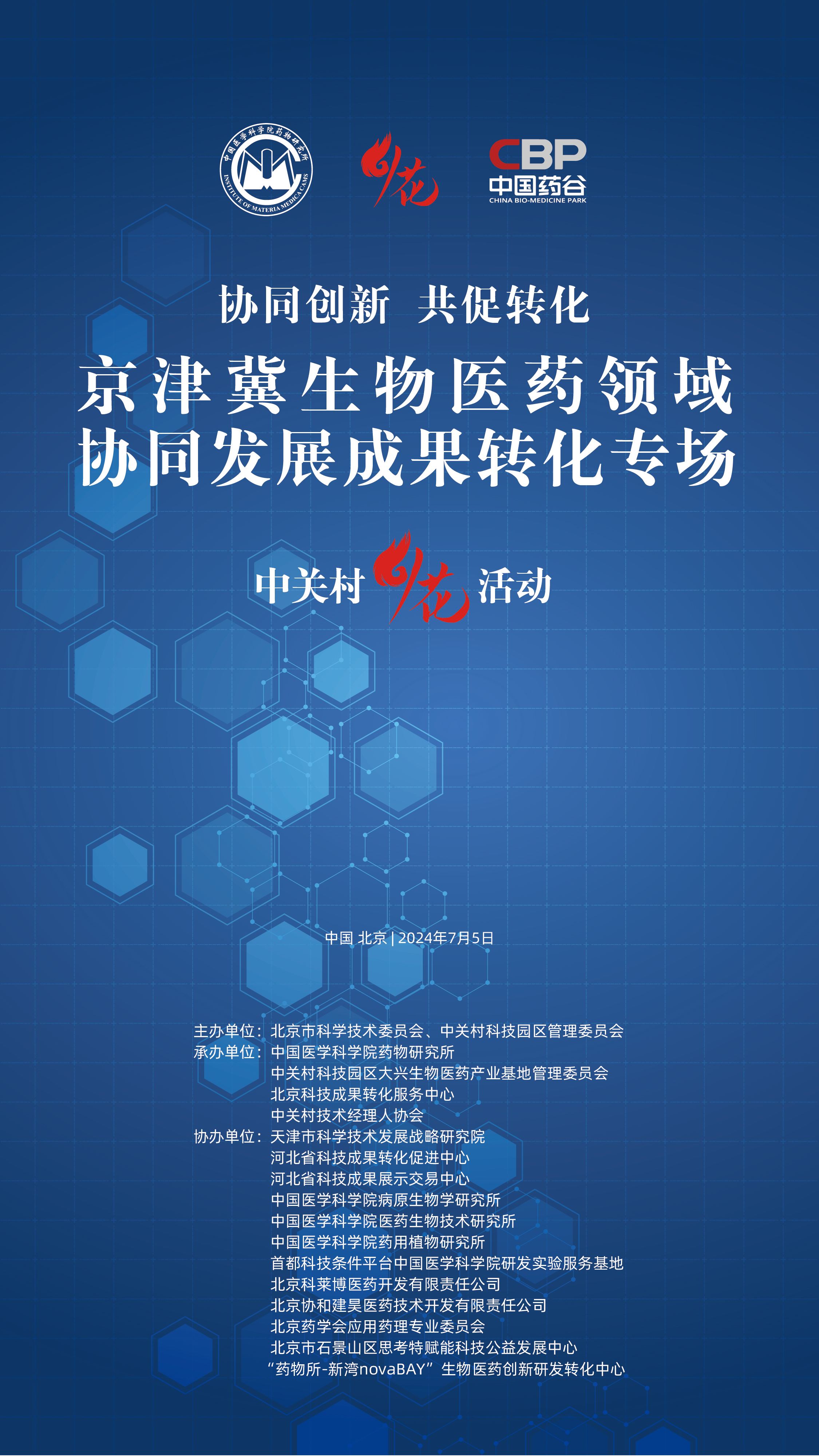 思考特赋能科技公益发展中心